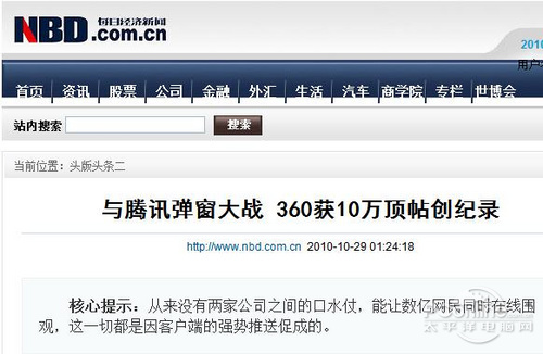 騰訊最新互聯(lián)網(wǎng)新聞(騰訊最新互聯(lián)網(wǎng)新聞消息)