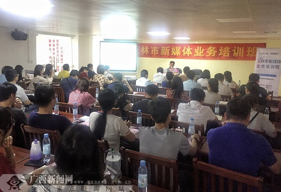 互聯(lián)網(wǎng)新聞從業(yè)人員培訓(xùn)(互聯(lián)網(wǎng)新聞從業(yè)人員培訓(xùn)內(nèi)容)