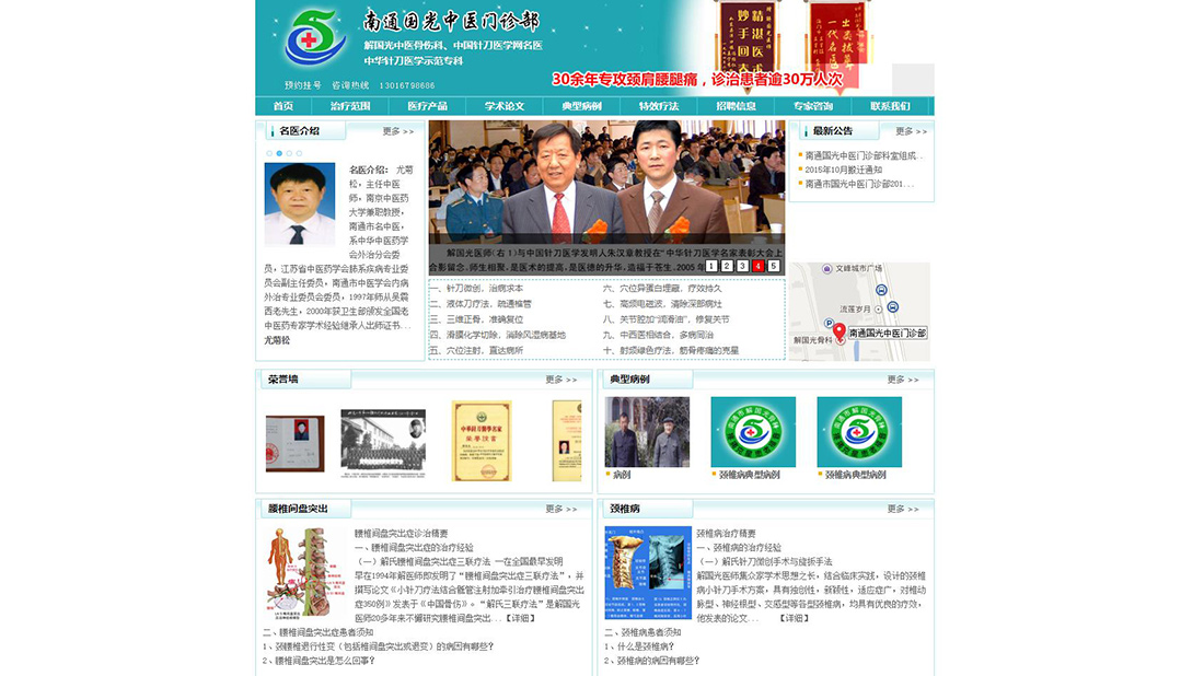 南通智能網(wǎng)站建設(shè)(南通免費(fèi)網(wǎng)站建站模板)