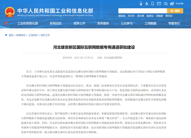 工信部工業(yè)互聯(lián)網(wǎng)最新消息(工信部 十大工業(yè)互聯(lián)網(wǎng)平臺(tái))