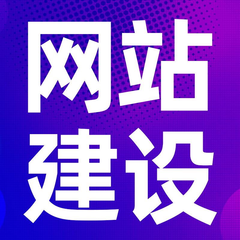 東莞網(wǎng)站建設(shè)網(wǎng)站(東莞網(wǎng)站建設(shè)網(wǎng)站官網(wǎng))