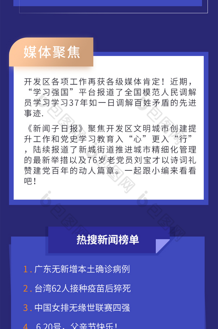 互聯(lián)網(wǎng)資訊最新消息新聞(互聯(lián)網(wǎng)資訊最新消息新聞報(bào)道)