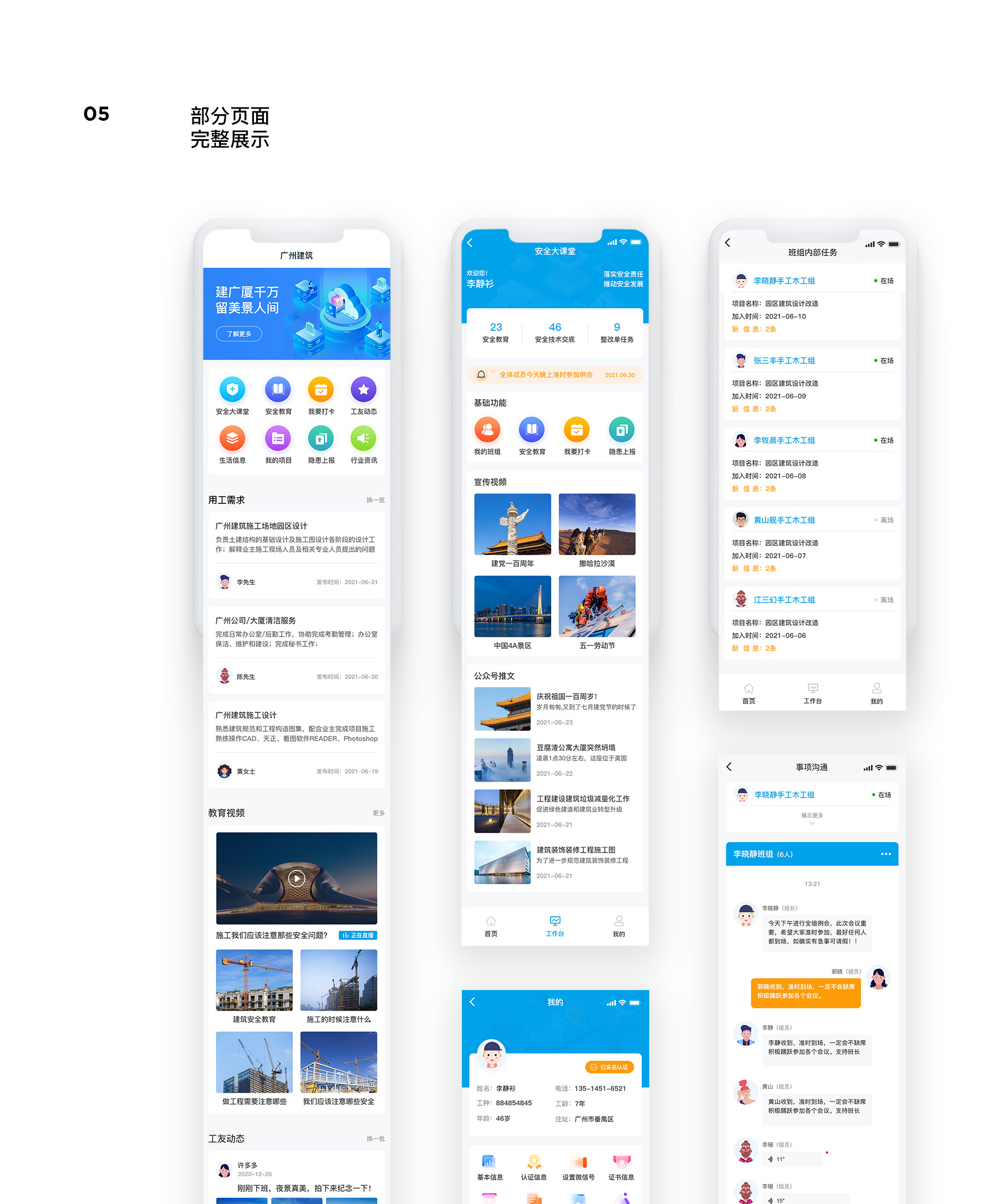 星座小程序開發(fā)公司的簡單介紹