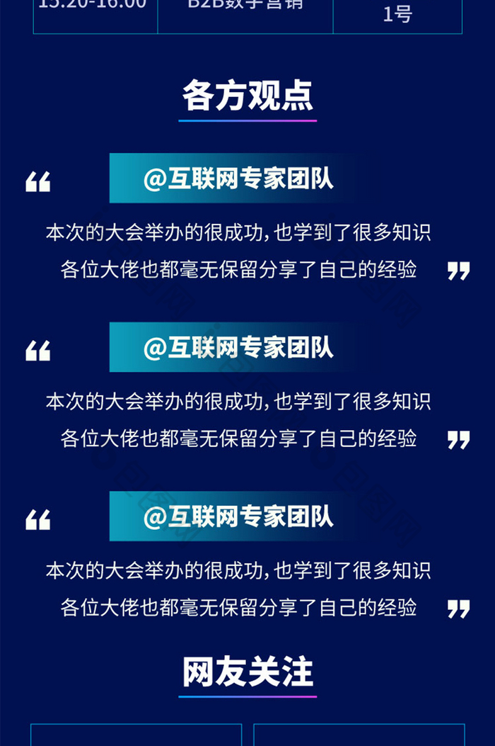 互聯(lián)網(wǎng)新聞心得(互聯(lián)網(wǎng)新聞心得體會范文)