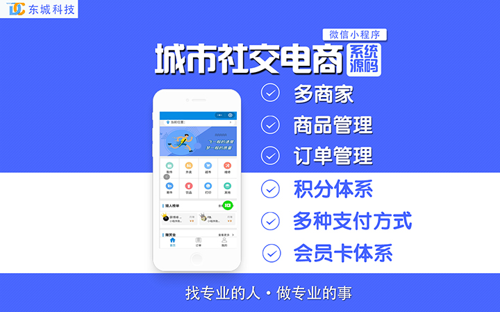 電商小程序系統(tǒng)開發(fā)(微信小程序開發(fā)電商平臺(tái))