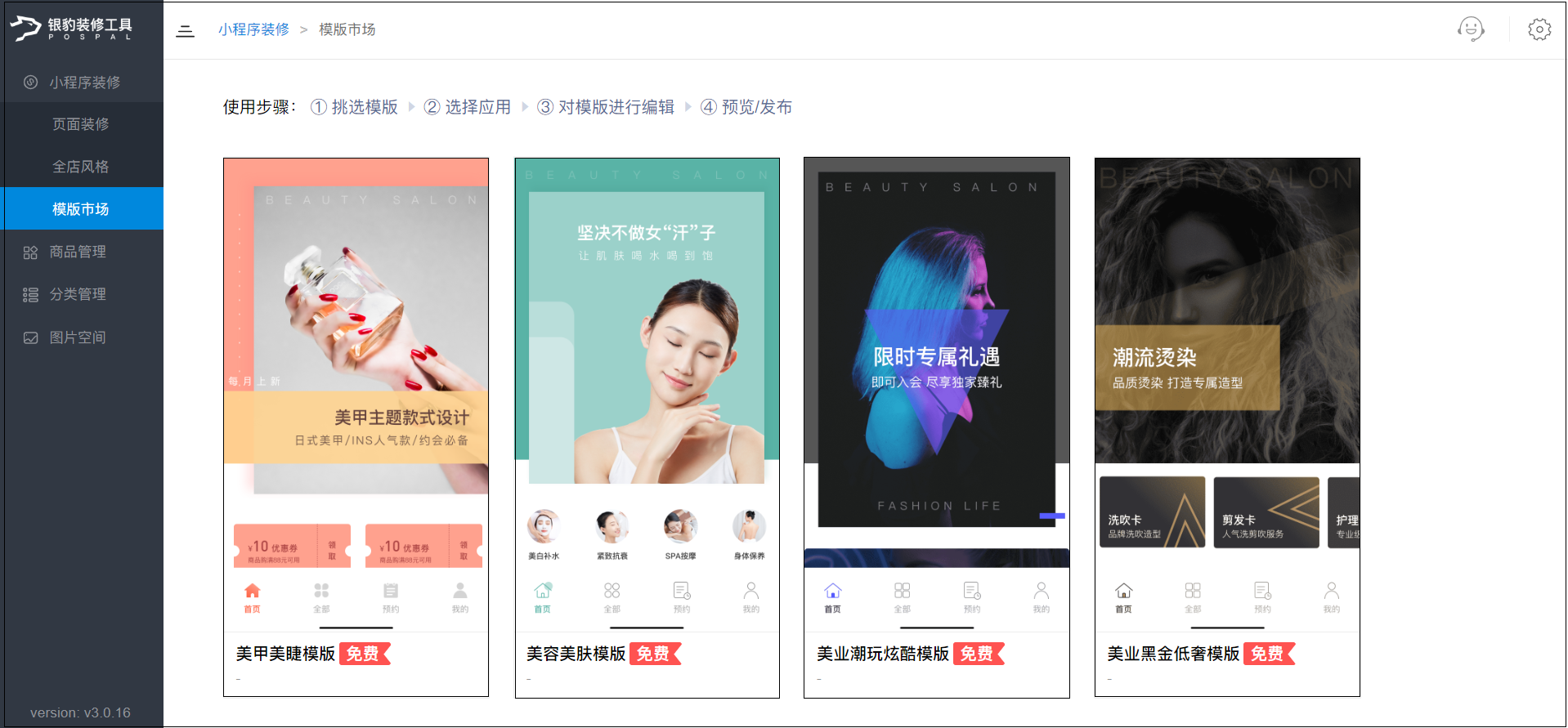 湘潭開發(fā)美業(yè)小程序(湘潭開發(fā)美業(yè)小程序怎么樣)