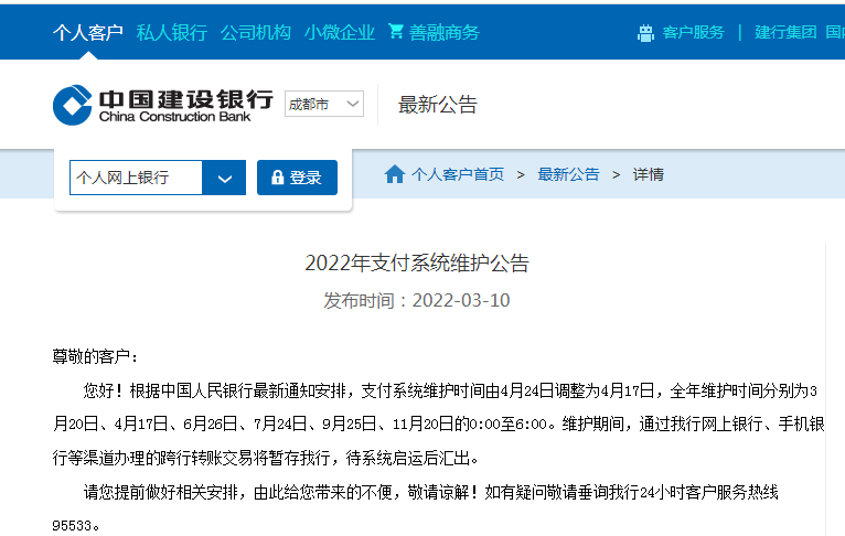 建設(shè)銀行新聞網(wǎng)站查詢余額(建設(shè)銀行新聞網(wǎng)站查詢余額短信)