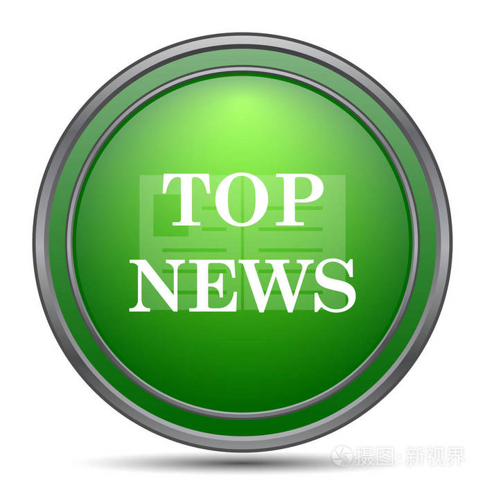 互聯(lián)網新聞圖標是什么(互聯(lián)網新聞圖標是什么意思)