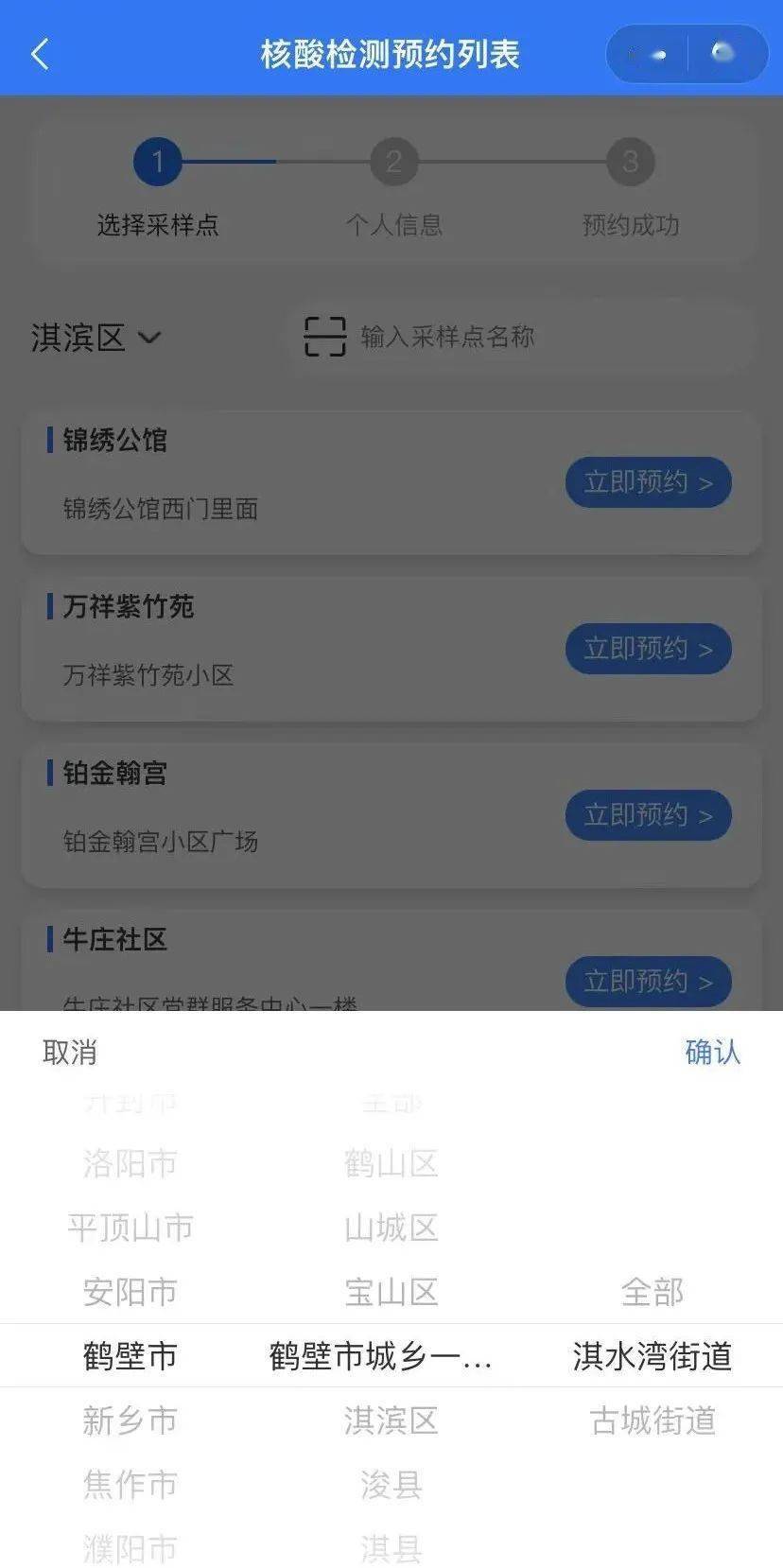 鶴壁開發(fā)小程序哪個好用(鶴壁核酸預(yù)約在哪個小程序)