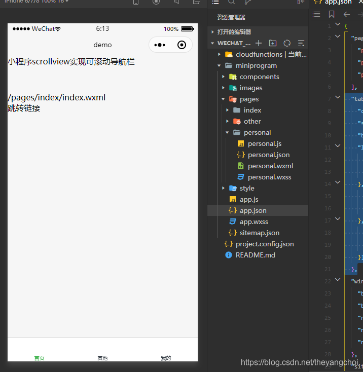 小程序開發(fā)代碼模板(微信小程序開發(fā)實(shí)例源碼)