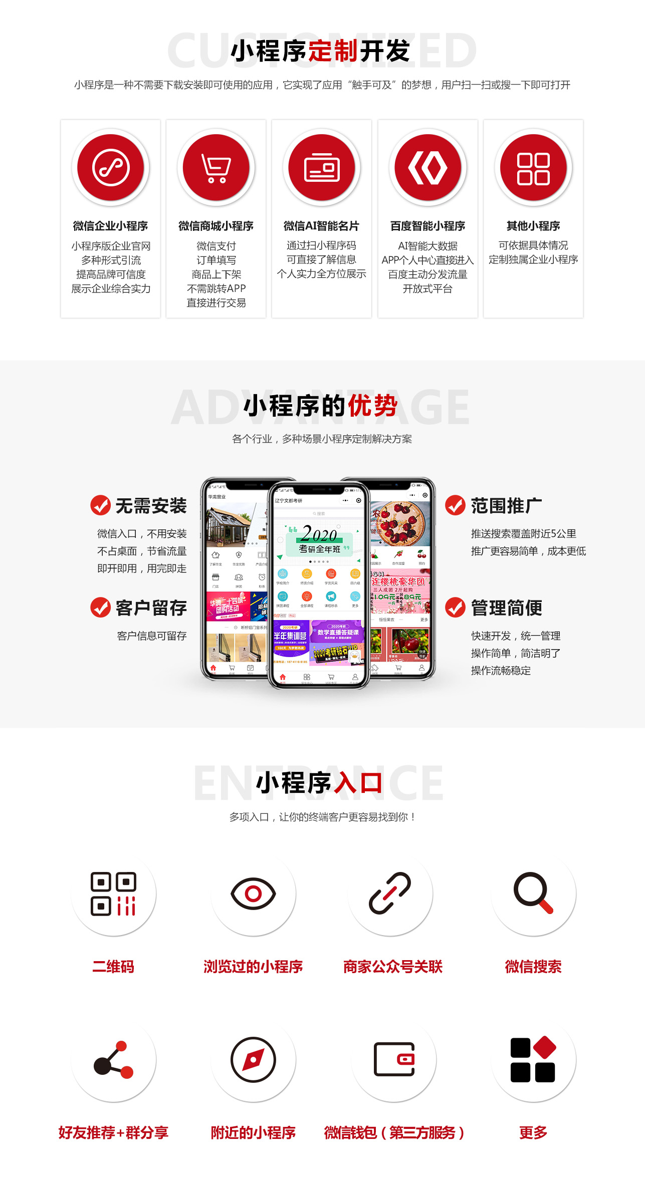 小程序開發(fā)口號(hào)(小程序開發(fā)口號(hào)標(biāo)語)