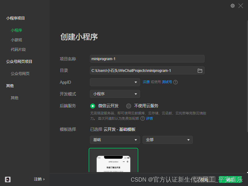 怎么開(kāi)發(fā)一個(gè)小程序(如何自己開(kāi)發(fā)一個(gè)小程序)