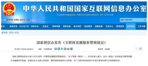 互聯(lián)網(wǎng)新聞信息在哪制定的(互聯(lián)網(wǎng)新聞信息在哪制定的呢)