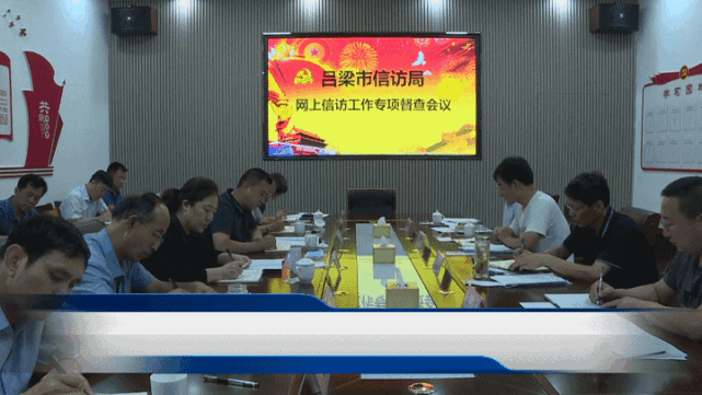 互聯(lián)網(wǎng)信訪新聞(國(guó)家互聯(lián)網(wǎng)信訪督查)