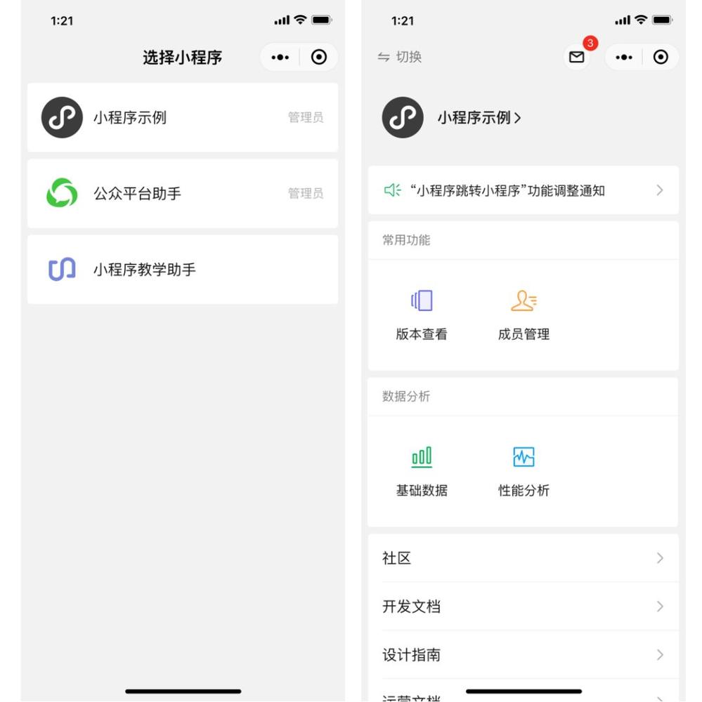 新聞微信小程序開(kāi)發(fā)價(jià)格(專業(yè)的微信小程序開(kāi)發(fā)價(jià)格)