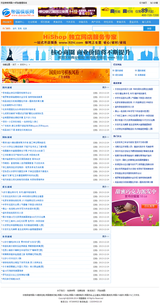 新聞資訊網(wǎng)站如何建設(shè)(新聞資訊網(wǎng)站如何建設(shè)好)