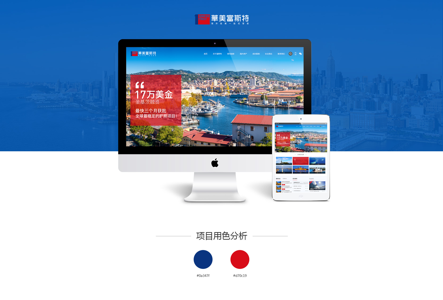 房地產(chǎn)網(wǎng)站建設新聞報道(房地產(chǎn)網(wǎng)站建設新聞報道范文)