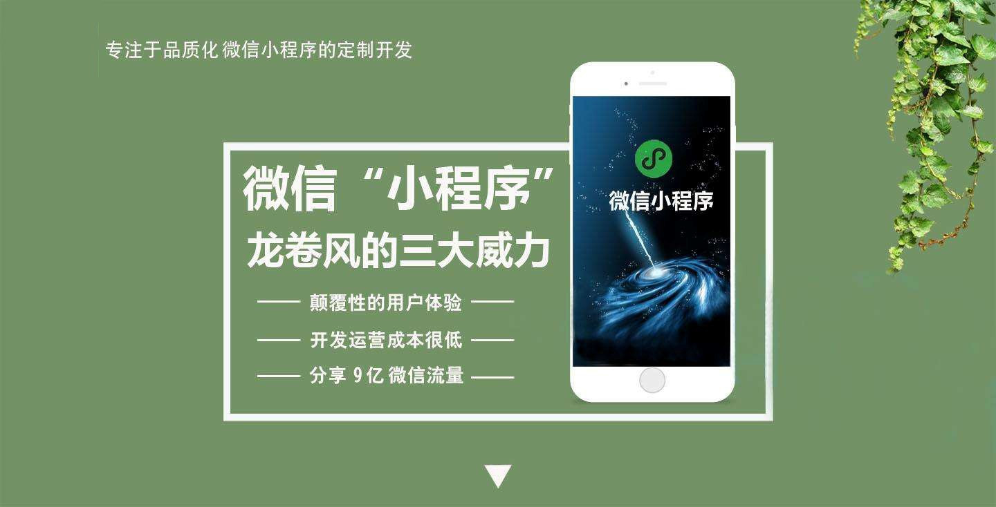 佛山小程序開發(fā)攻略電話(佛山小程序開發(fā),微信小程序制作,佛山本地設(shè)計小程序)