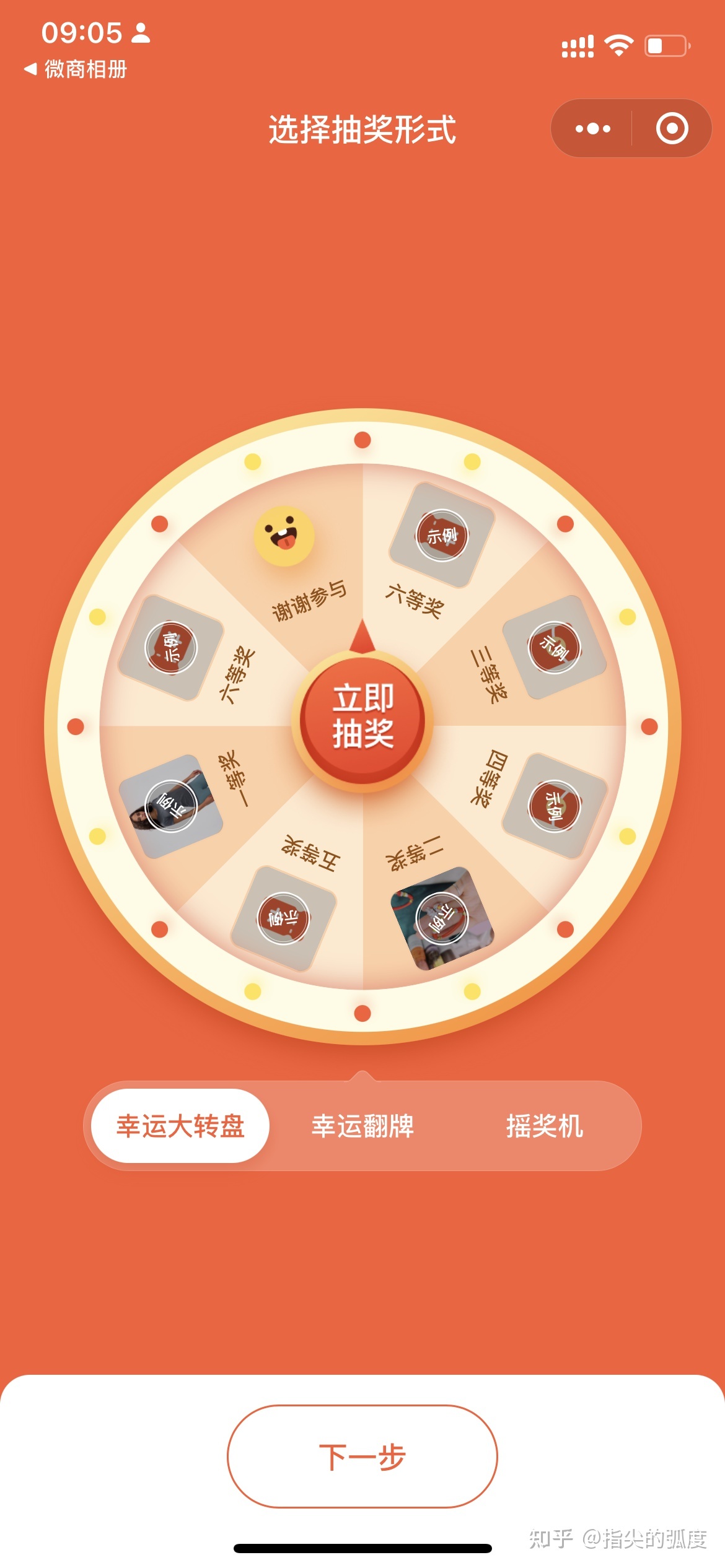 抽獎活動小程序怎么開發(fā)(抽獎活動小程序怎么開發(fā)的)