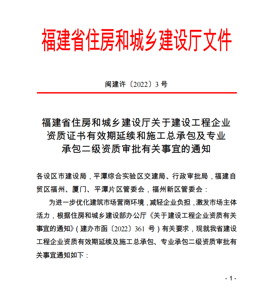 福州建設(shè)局網(wǎng)站(福州市建設(shè)局地址)