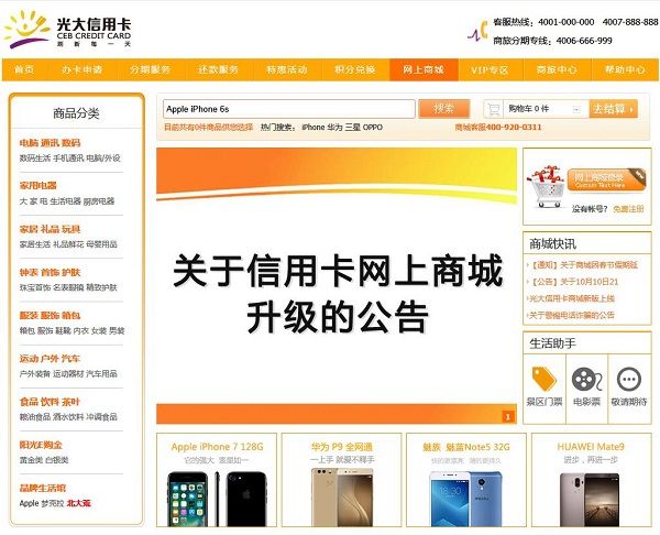 建設(shè)信用卡網(wǎng)站換積分(建設(shè)信用卡網(wǎng)站換積分怎么操作)