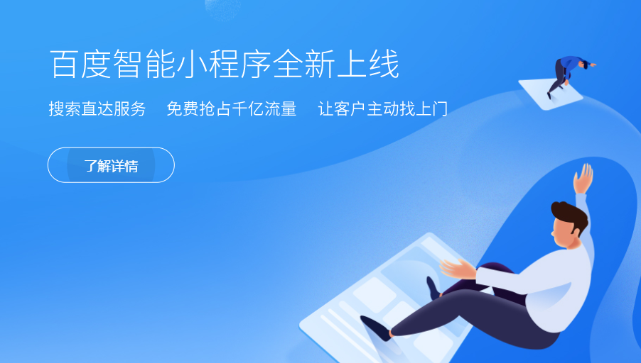 番禺專業(yè)小程序定制開(kāi)發(fā)的簡(jiǎn)單介紹