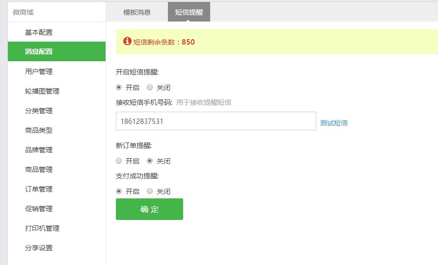 小程序開發(fā)設(shè)置文檔(支付寶小程序開發(fā)文檔)