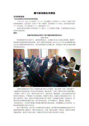 互聯(lián)網(wǎng)活動新聞稿(互聯(lián)網(wǎng)+大賽獲獎新聞稿)