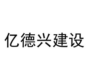 德興公司網(wǎng)站建設(shè)(德興公司網(wǎng)站建設(shè)招標(biāo))