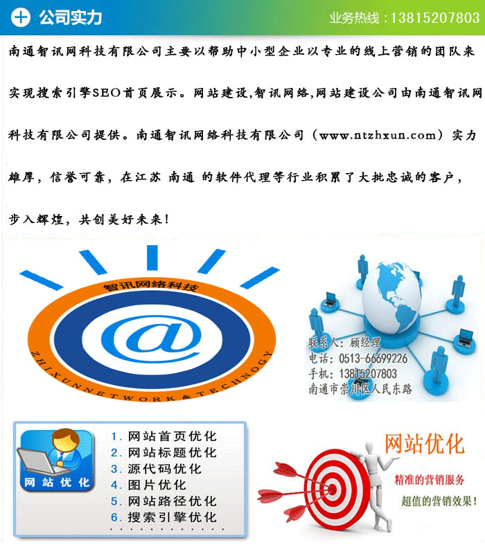 海安網(wǎng)站建設(shè)(海安建設(shè)局網(wǎng)站)