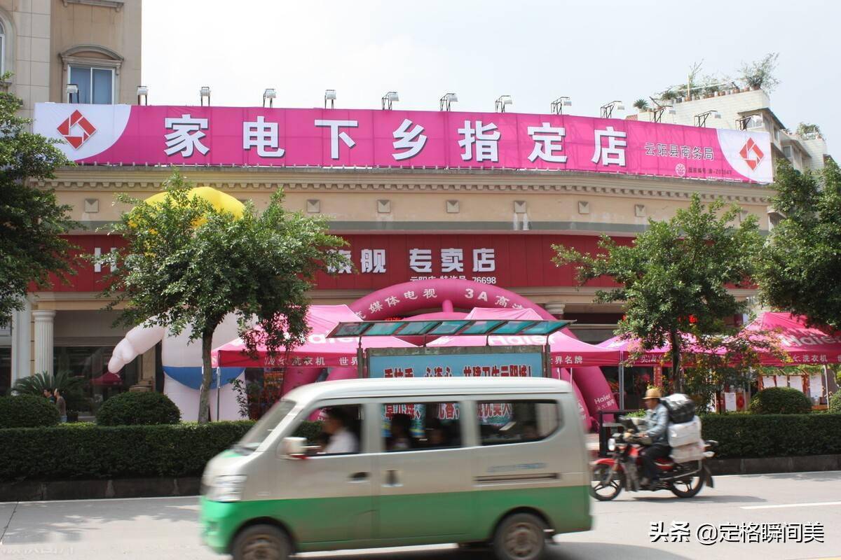 家電下鄉(xiāng)網(wǎng)站建設(shè)的簡(jiǎn)單介紹