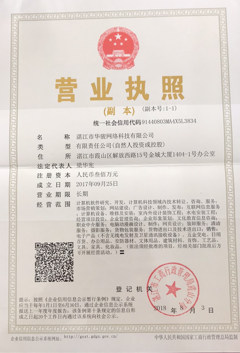 湛江網(wǎng)站建設(shè)低價(jià)(湛江免費(fèi)網(wǎng)站建站模板)