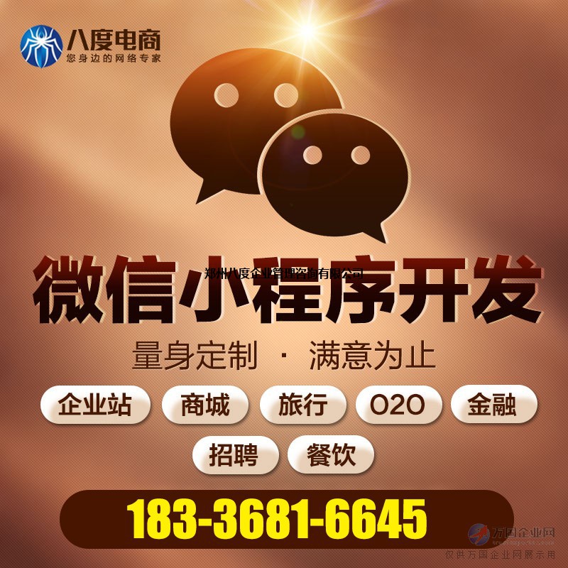 延慶區(qū)應(yīng)用小程序開(kāi)發(fā)(延慶區(qū)應(yīng)用小程序開(kāi)發(fā)公司)