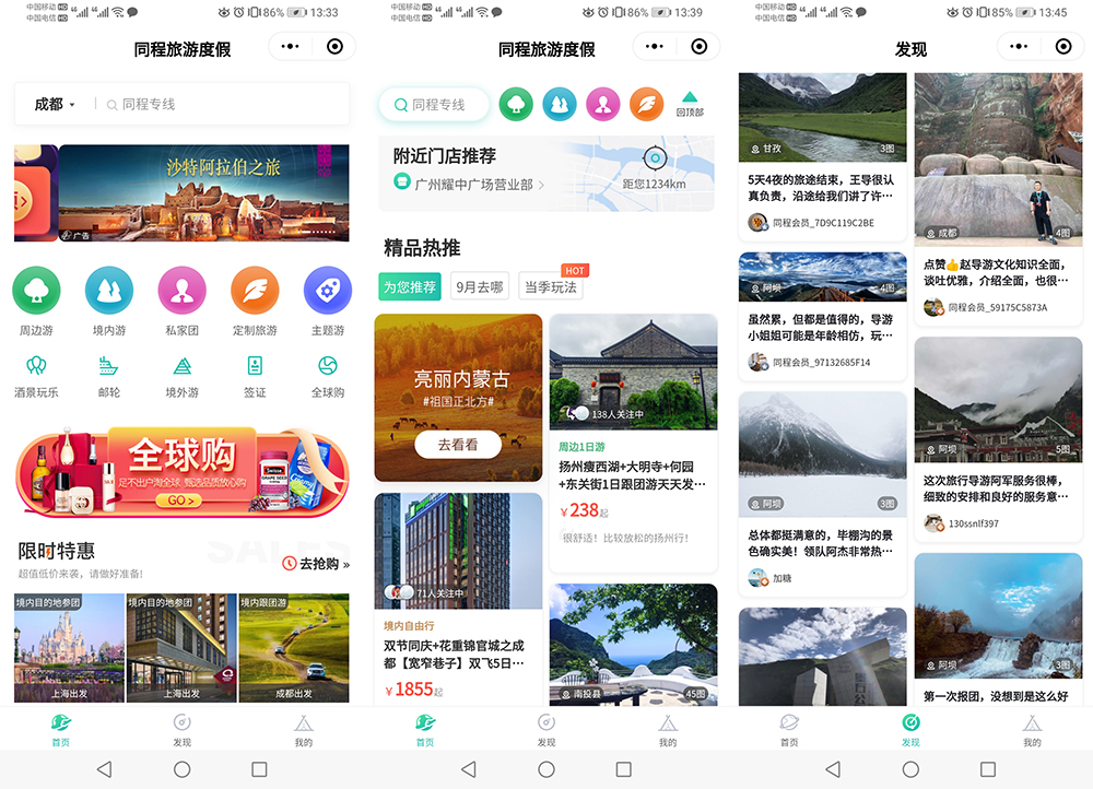 小程序開發(fā)設(shè)置頁面布局(小程序開發(fā)設(shè)置頁面布局怎么設(shè)置)
