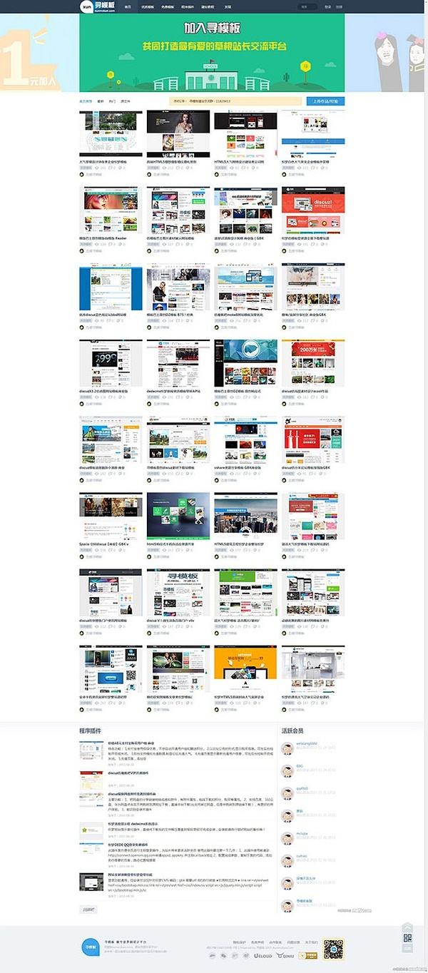 陜西網(wǎng)站建設(shè)模板(陜西企業(yè)公司網(wǎng)站建設(shè))