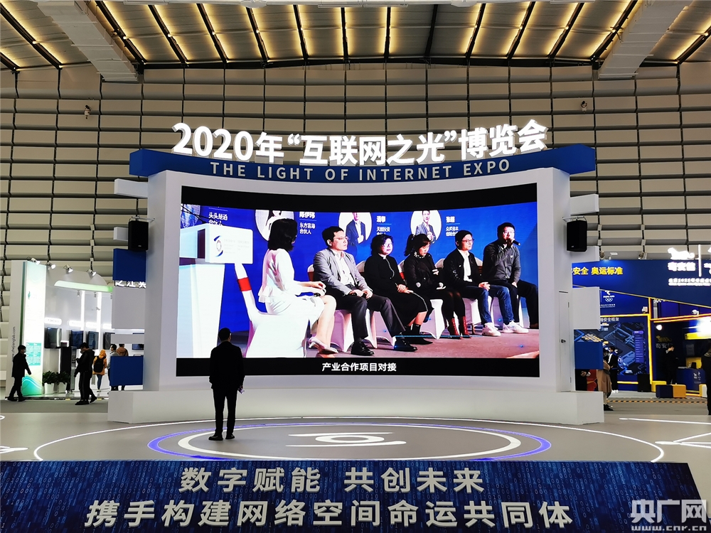 互聯(lián)網(wǎng)之光烏鎮(zhèn)新聞(2020烏鎮(zhèn)互聯(lián)網(wǎng)之光)