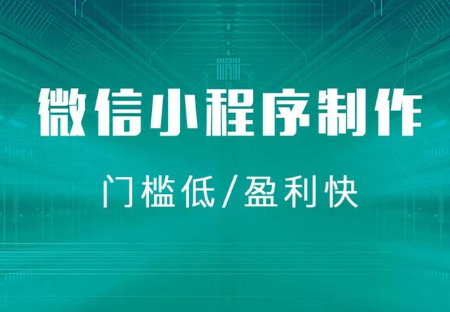 益陽(yáng)小程序開(kāi)發(fā)費(fèi)用(益陽(yáng)小程序開(kāi)發(fā)費(fèi)用多少)