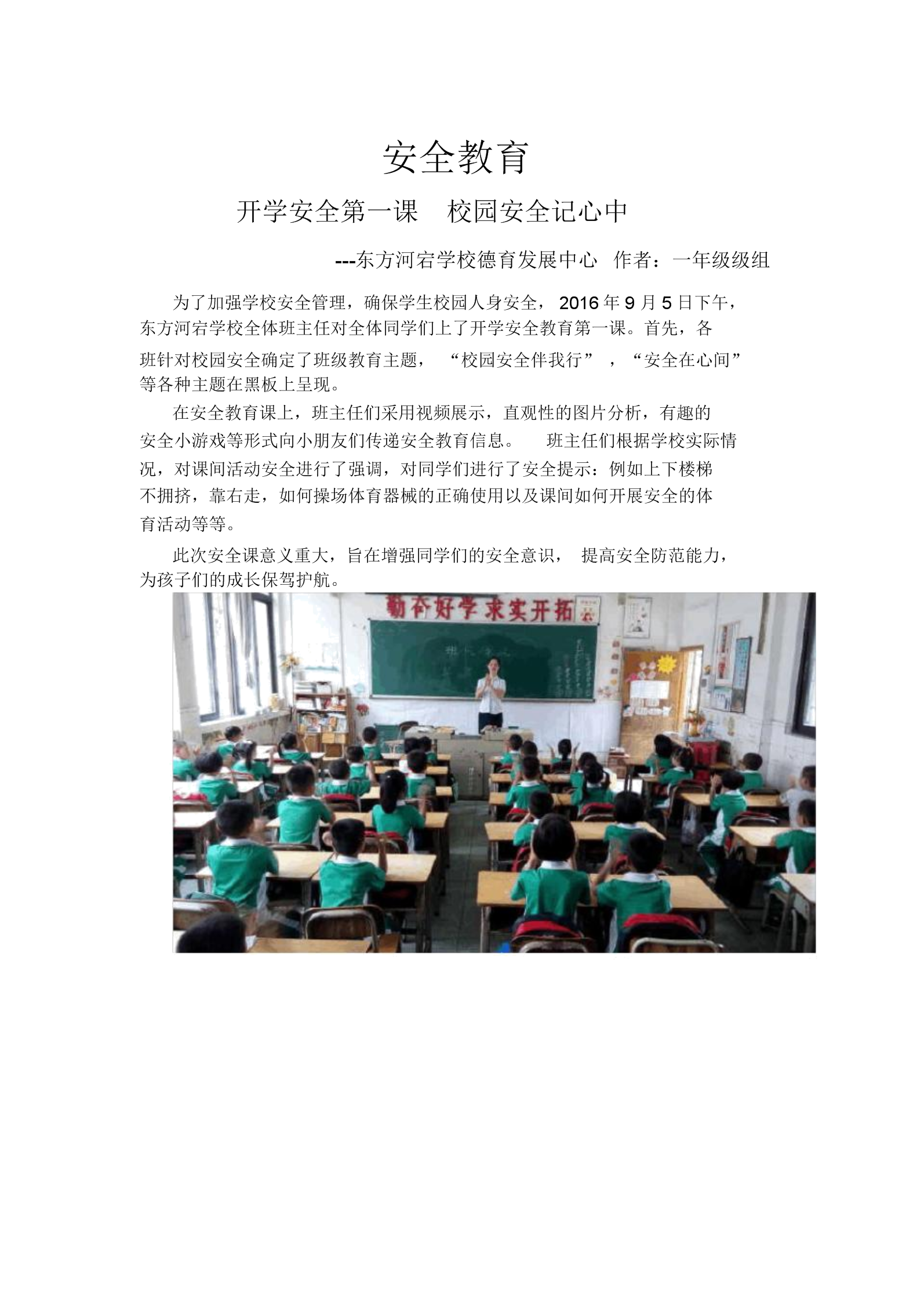 互聯(lián)網(wǎng)教育工程新聞稿(互聯(lián)網(wǎng)教育工程新聞稿范文)