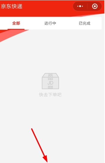 京東超市小程序怎么開(kāi)發(fā)(京東超市小程序怎么開(kāi)發(fā)的)