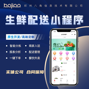 吉林生鮮小程序開發(fā)語言(吉林生鮮小程序開發(fā)語言有哪些)