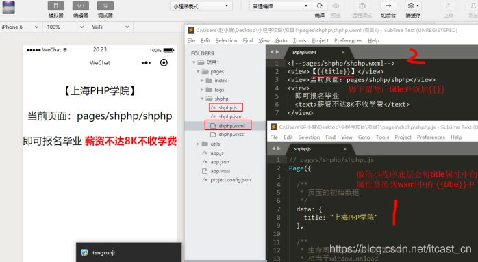 黑馬小程序開發(fā)課件(黑馬程序員java課件)