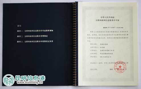百家號(hào)互聯(lián)網(wǎng)新聞許可證(百家號(hào)互聯(lián)網(wǎng)新聞許可證怎么辦理)