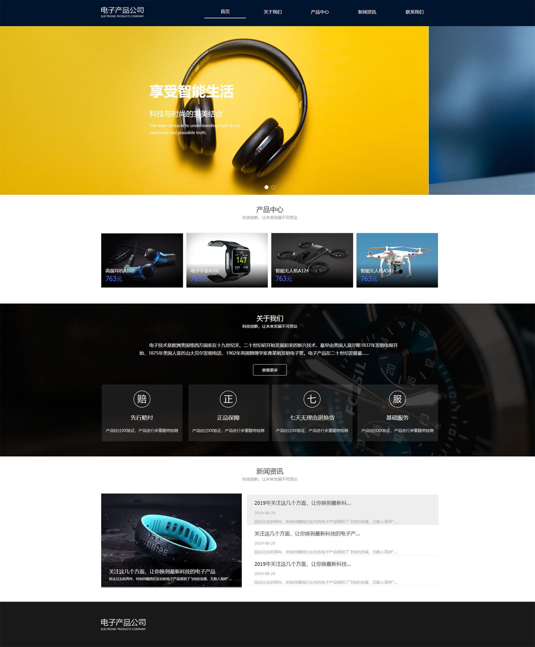 網(wǎng)站建設(shè)案例(網(wǎng)站建設(shè)案例精髓)