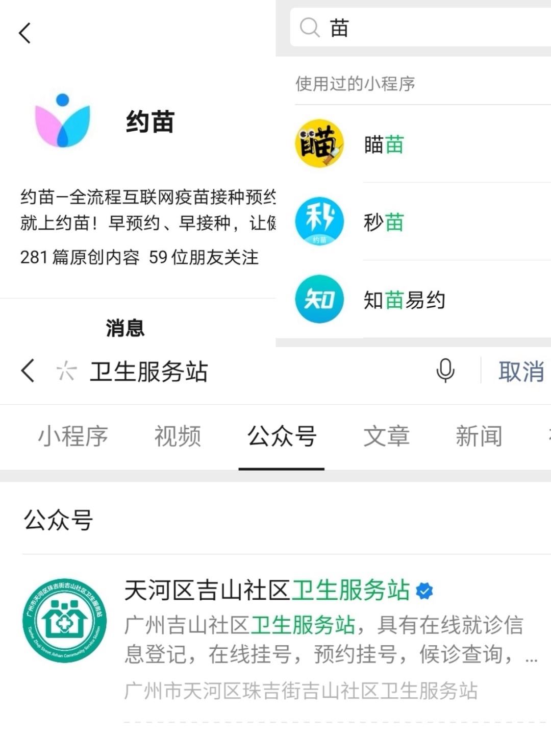 珠海醫(yī)護小程序開發(fā)(珠海醫(yī)護小程序開發(fā)公司)