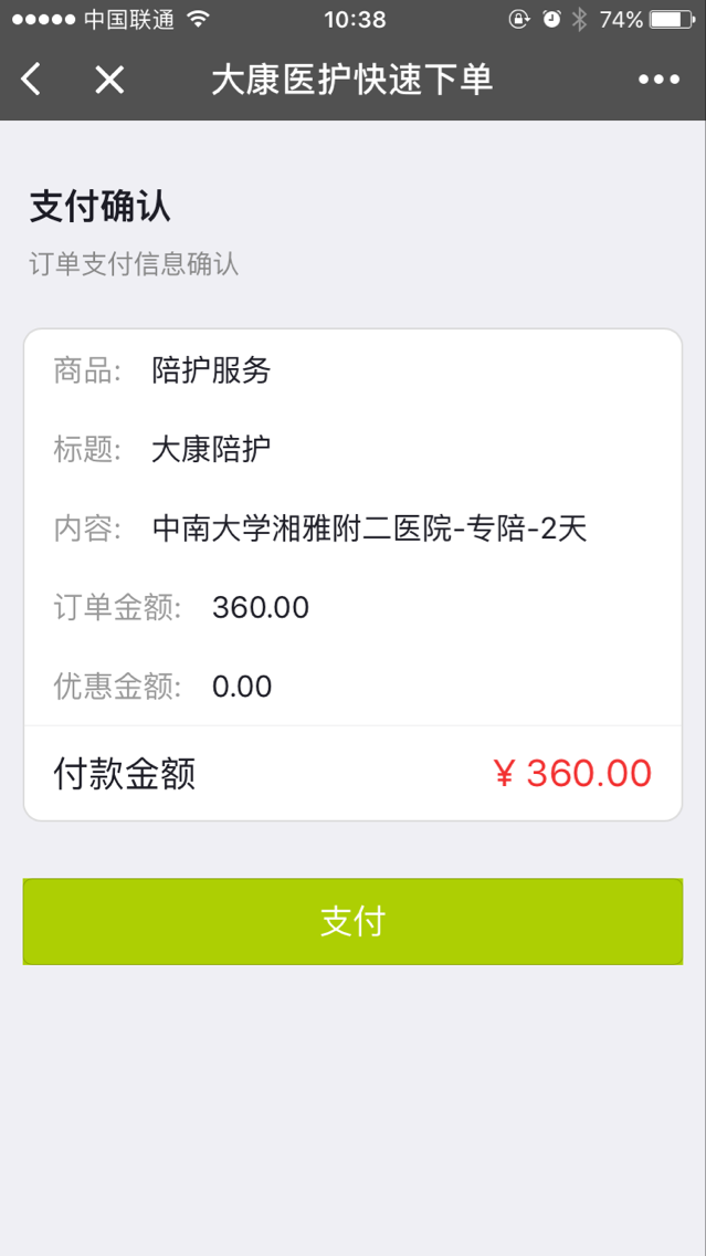 重慶醫(yī)護(hù)小程序開發(fā)(重慶醫(yī)護(hù)小程序開發(fā)公司)