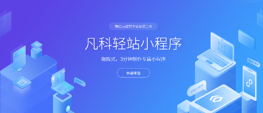 小程序開(kāi)發(fā)工具教程(微信小程序開(kāi)發(fā)工具教程)