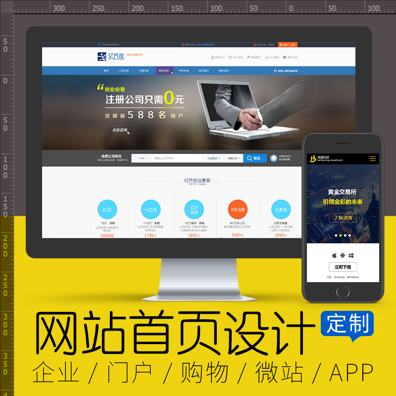 網(wǎng)站建設(shè)內(nèi)容布局(網(wǎng)站建設(shè)內(nèi)容布局要求)