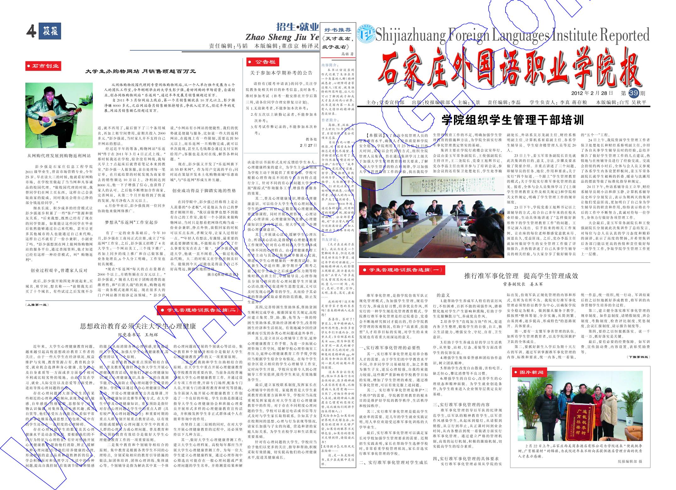 互聯(lián)網(wǎng)新聞稿文案范文(互聯(lián)網(wǎng)+新聞稿格式范文)