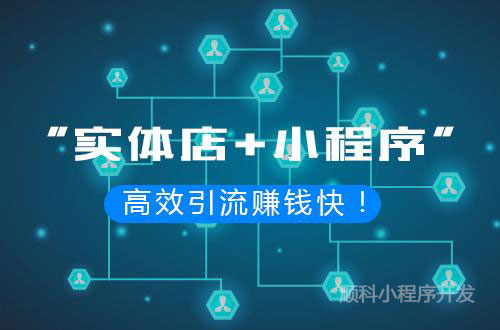 小程序開發(fā)哪個(gè)公司好做(小程序開發(fā)哪個(gè)公司好做些)