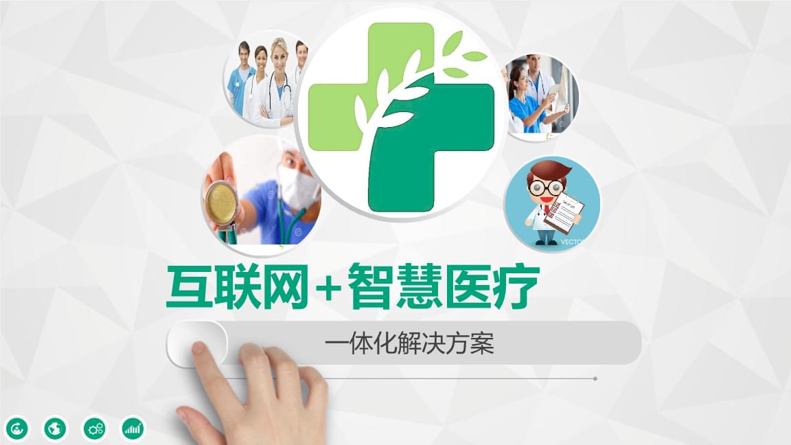 互聯(lián)網(wǎng)醫(yī)療政策最新消息(關于互聯(lián)網(wǎng)醫(yī)療政策的通知)